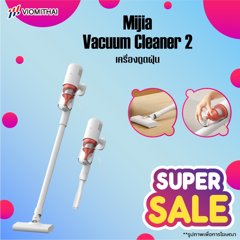 [Newest Model] Mijia Handheld Vacuum Cleaner 2 เครื่องดูดฝุ่น แรงดูด 16kPa เครื่องดูดฝุ่นในบ้าน