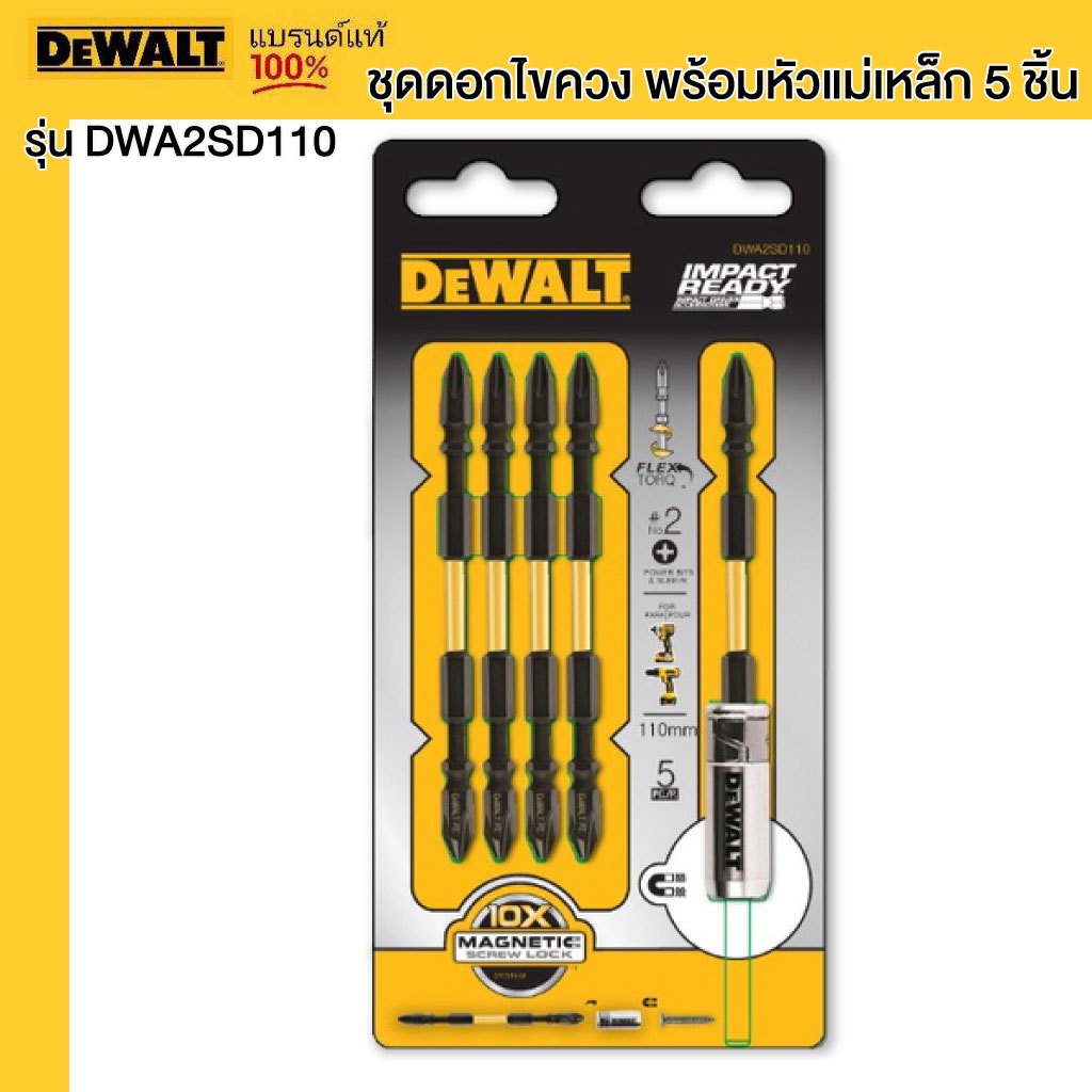 DEWALT ชุดดอกไขควง พร้อมหัวแม่เหล็ก 5 ชิ้น รุ่น DWA2SD110