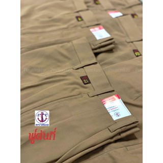 กางเกงนักเรียนสีกากี ตราสมอ ผ้าโทเร มีทุกไซส์ ความยาว 21-23 …