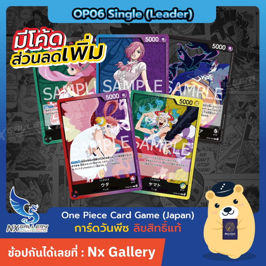 [One Piece Card Game] OP06 Single Card - การ์ดแยกใบระดับ Rare (การ์ดวันพีซ / การ์ดวันพีช)