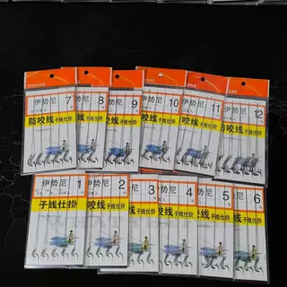 ชุดสายหน้า ตะขอเบ็ดคู่ ซองละ 5 ชุด เบอร์ 1 ถึงเบอร์ 12 ชุดสายหน้าเบ็ด ตะขอเบ็ดตกปลา ชุดสายหน้าหลิว What the fish R115