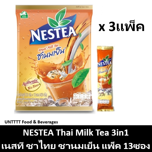[3แพ็ค] NESTEA Thai Milk Tea เนสที ชาไทย ชานมเย็น 3in1 แพ็ค 13ซอง x 3แพ็ค