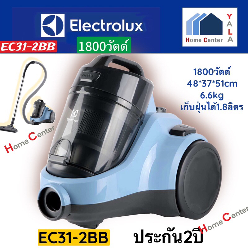 ELECTROLUX   เครื่องดูดฝุ่น1800Wสีฟ้า   EC31-2BB   EC31 2BB   EC31