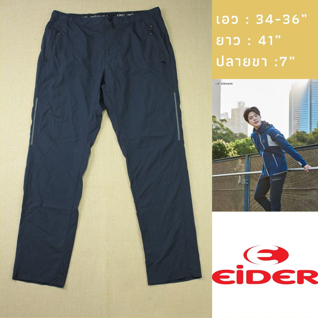 กางเกงขายาวเดินป่า เอว : 34 - 36 " Brand : EIDER มือสองสภาพดี