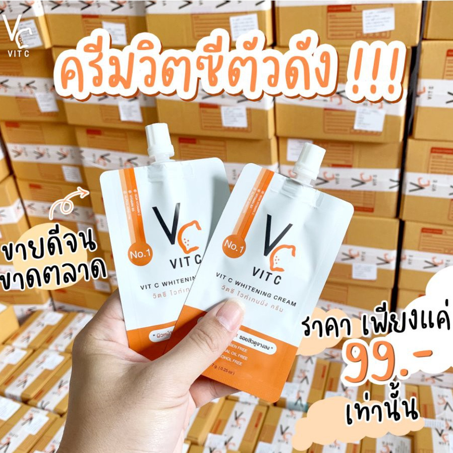 แบบซอง Vc Vit C Whitening Cream ขาวสว่างกระจ่างใส แบบ x3 วิตซี น้องฉัตร หน้าขาว หน้าใส เซรั่ม ครีมซอง รัชชา