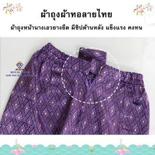 F0075 ชุดไทยเด็ก สไบลูกไม้เด็กผู้หญิงคู่กับผ้าถุงหน้านางสำเร็จรูป