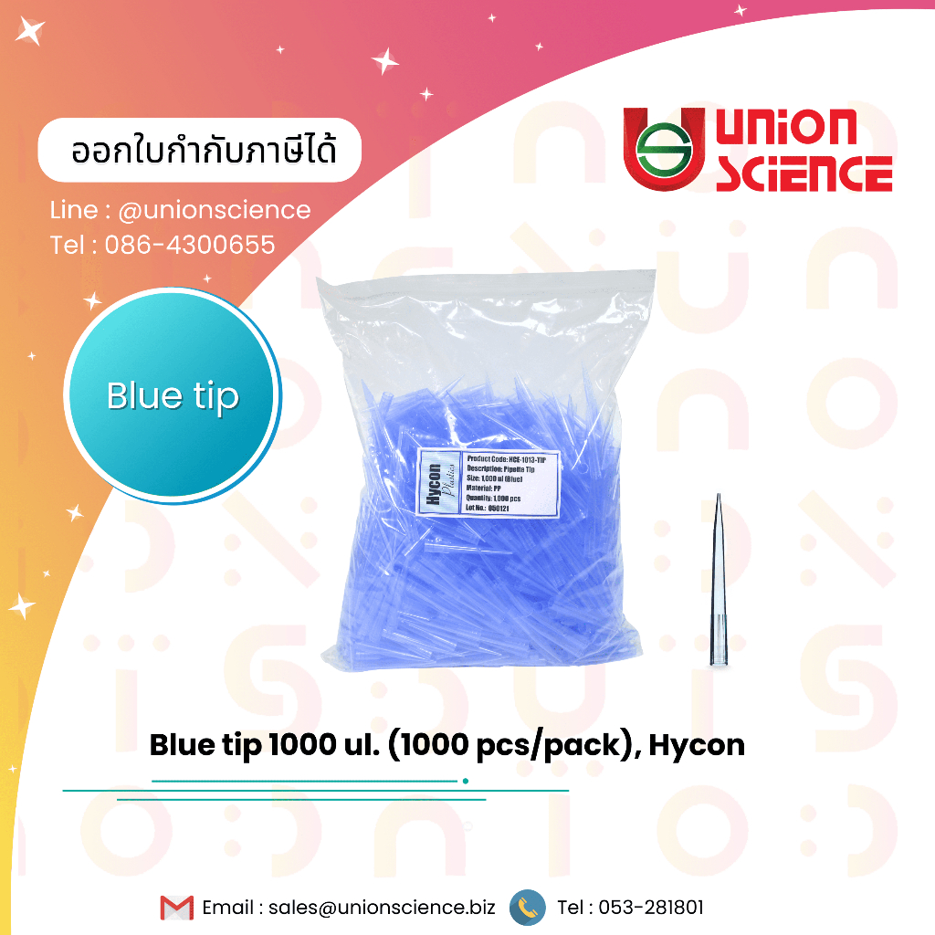 ปิเปตทิป ทิปสีฟ้า (Blue tip 1000 ul.)  ยี่ห้อ Hycon Tip blue long, Pipette Tips