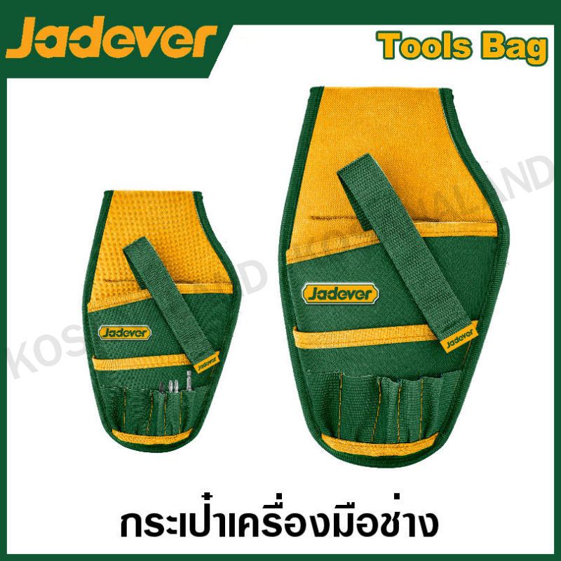 JADEVER กระเป๋าช่างคาดเอว ขนาด 250 x 150 มม. รุ่น JDTG2105