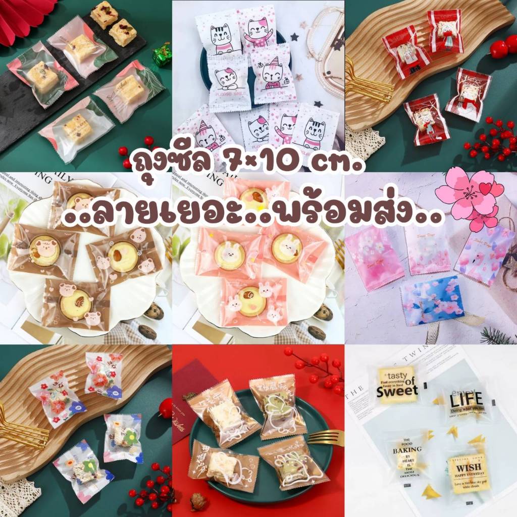 95-100ใบ/ถุงซีลพลาสติก ลายสวยงาม ขนาด 7x10 cm มีให้เลือกหลายลาย กลุ่มที่ 2**ออกใบกำกับภาษีได้**