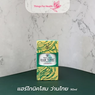 แฮร์โทนิคโสม ว่านไทย 90mlและ150ml