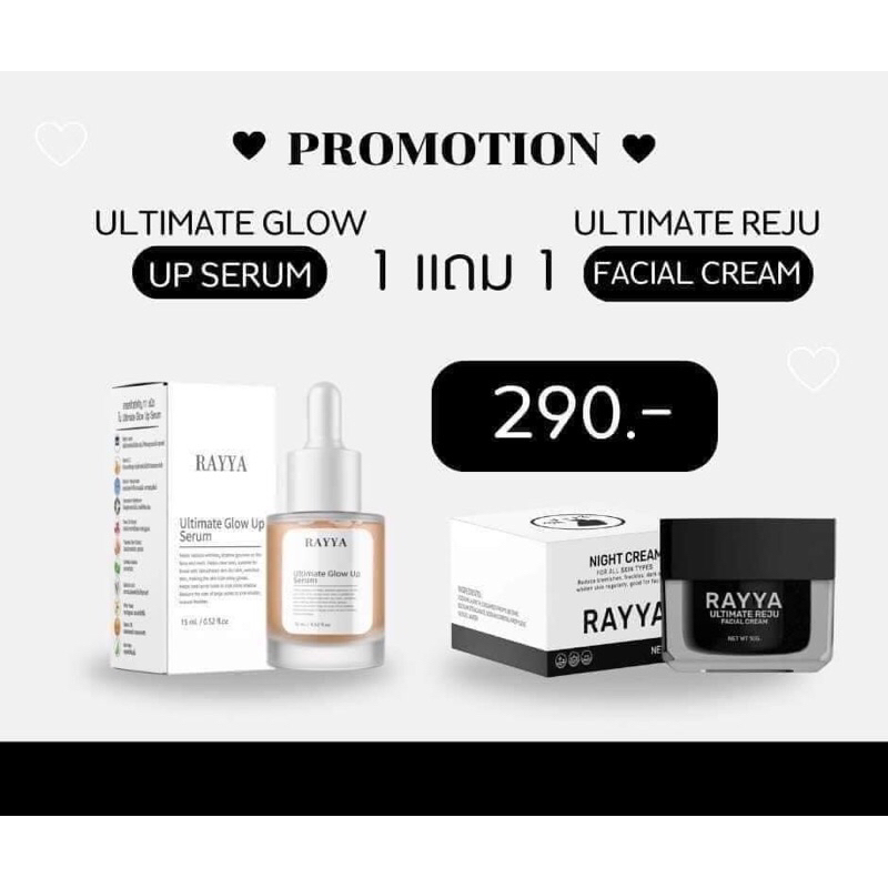 เซรั่ม+ครีม พร้อมส่ง| ✨(1 แถม 1 พร้อมส่ง) เซรั่มรีจูรัน Rayya เซรั่มเรยา ครีมเรยา ลดสิว ลดรอย หน้ากระชับ กระชับรูขุมขน