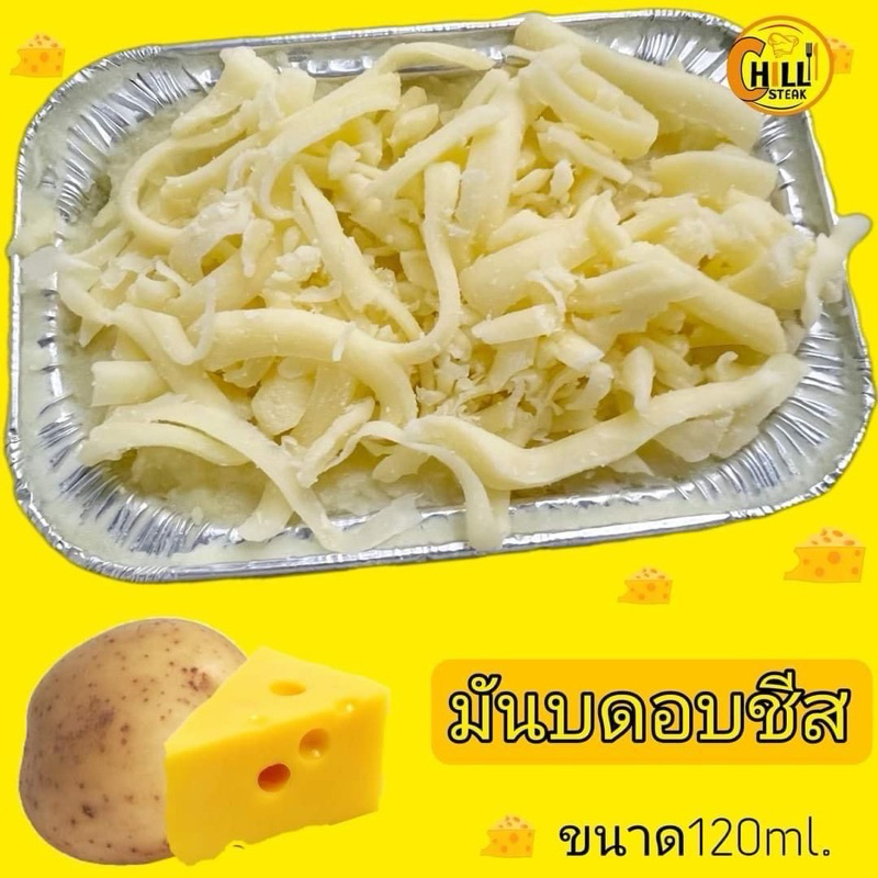 มันบดอบชีส ขนาด120ml.(1แพ็ค10ถ้วย) ราคา ถูกที่สุด ดีลบีเคเค แกลเลอรีภาพที่ 2