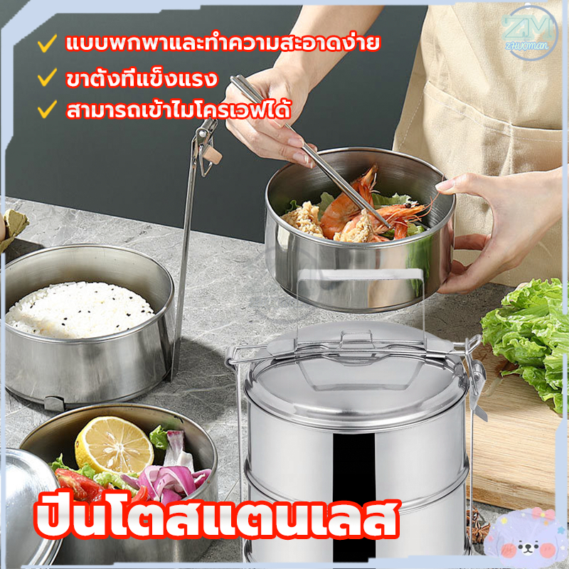 ปิ่นโตสแตนเลส ปิ่นโตใส่อาหาร กล่องข้าว 3-4-5ชั้น มีตัวล็อคสแตนเลส ให้แน่นหนา แตละชั้นสามารถแยยกออกได้