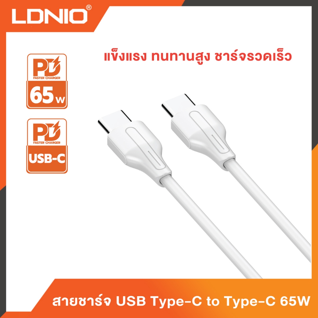 LDNIO สายชาร์จแบตโทรศัพท์มือถือ แท็บแล็ต super fast charging ชาร์จเร็ว PD30W-65W สายยาว1-2เมตร