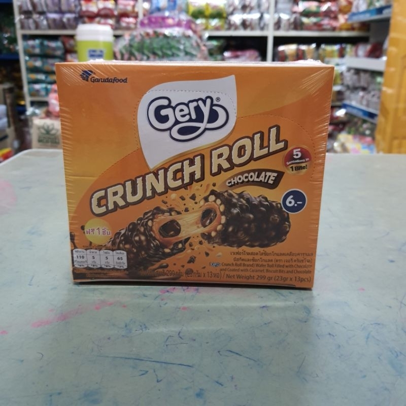Gery Crunch Roll เวเฟอร์โรลสอดไส้ช็อกโกแลตเคลือบคาราเมล ตรา เจอรี่้ ครันช์โรล บรรจุ 12 ชิ้น
