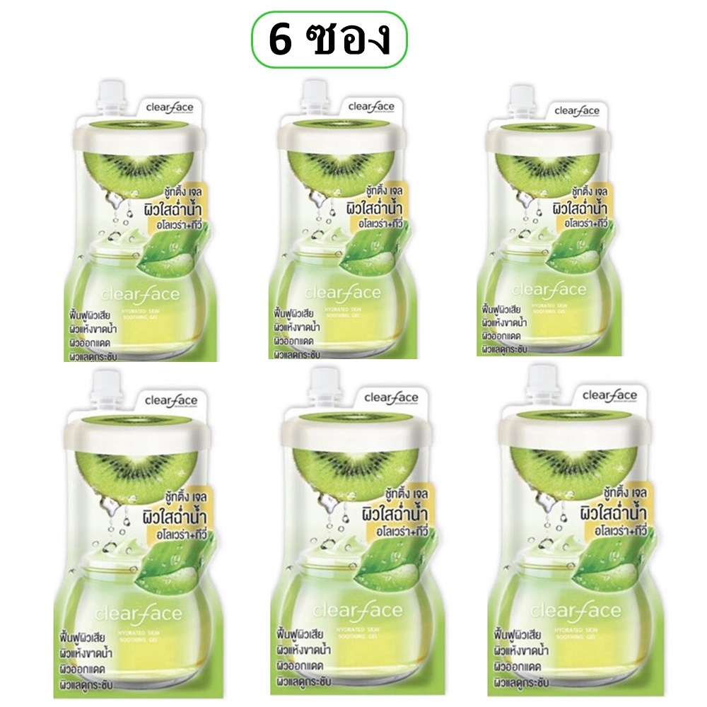 (6ซอง) Clear Face Soothing Kiwi Aloe Gel 50g. เคลียร์เฟส กีวี่ อโล เจล ชู้ทติ้ง บำรุงผิว.