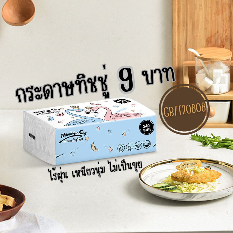 กระดาษเช็ดหน้า 1 ห่อ หนา 3 ชั้น หนานุ่ม ยืดหยุ่น ไม่เปื่อย ไม่ยุ่ย กระดาษทิชชู่ไร้สารปนเปื้น