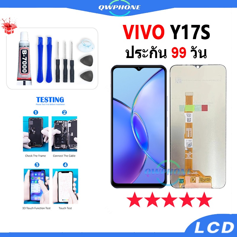 LCD VIVO Y17S หน้าจอ+ทัช หน้าจอโทรศัพท์ หน้าจอ จอ vivoy17s，v2310 จอแถมชุดไขควง+กาว✅