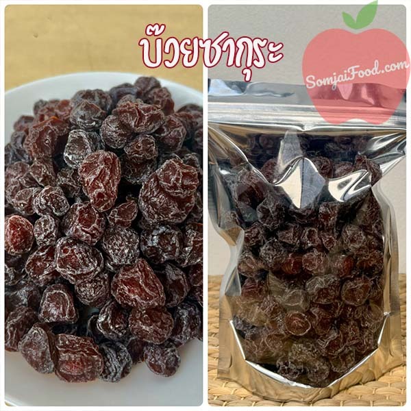 บ๊วยซากุระ นำเข้า คัดเกรด AA+ บ๊วยสามรส บ๊วยหวาน ส่งฟรี บ้วย #ผลไม้อบแห้ง #บ๊วยซากุระ #บ๊วย ราคา ถูกที่สุด ดีลบีเคเค แกลเลอรีภาพที่ 7