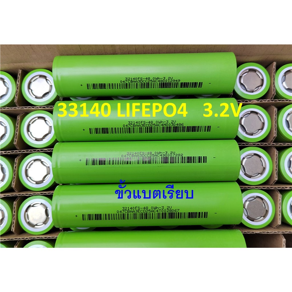 แบตเตอรี่ ลิเธียมไอออนฟอสเฟต 33140 Lifepo4 ขนาด 15Ah 3.2v แบตใหม่แอมป์เต็ม ราคาต่อก้อน สั่ง 1ชิ้น ได