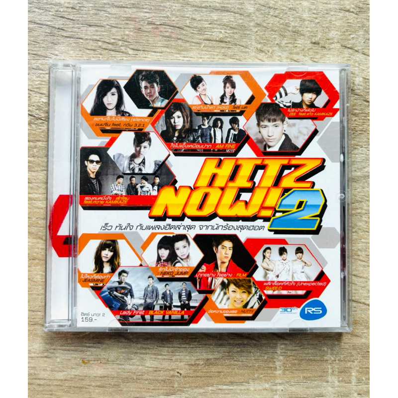 CD รวมศิลปิน RS & Kamikaze - อัลบั้ม Hitz Now! 2 (สินค้ามือ 2)