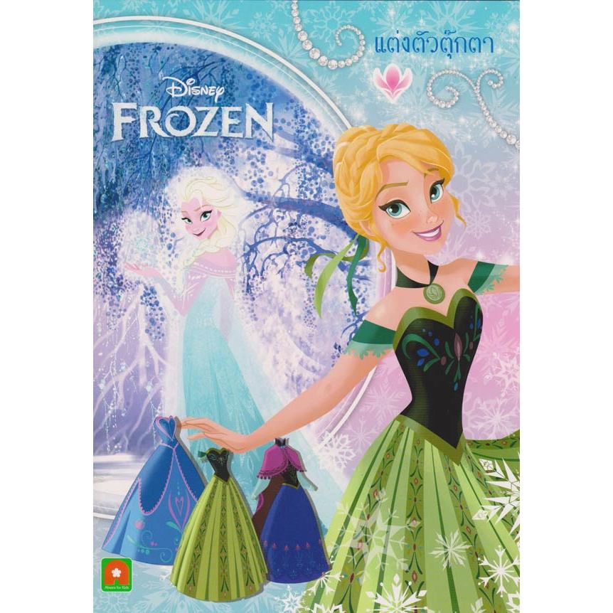 #หนังสือเด็ก
#หนังสือขนาดเล็ก
#หนังสือภาษาไทย
#หนังสือพร้อมภาพ
#นิทานก่อนนอน