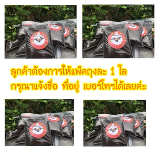 มูลค้างคาวแท้มีขนาด เริ่มต้นที่ ขนาด 1 โล(ยอดขายอันดับ 2 ในShopee)ข้อมูลเก่าถูกลบไปค่ะ