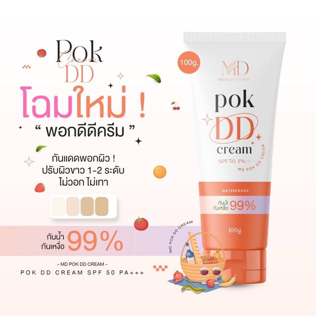 (ของแท้+พร้อมส่ง) พอกดีดีครีม 🩷🧡 POK DD CREAM ครีมกันแดดบำรุงผิว เผยผิวออร่า กันน้ำ กันเหงื่อ ติดทน ไม่เหนียวเหนอะหนะ - รูปที่ 3