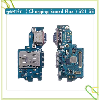 แพรตูดชาร์ท（ Charging Board Flex） Samsung S20 / S20 FE / S20 Plus / S20 Ultra / S21 FE / S21 Ultra
