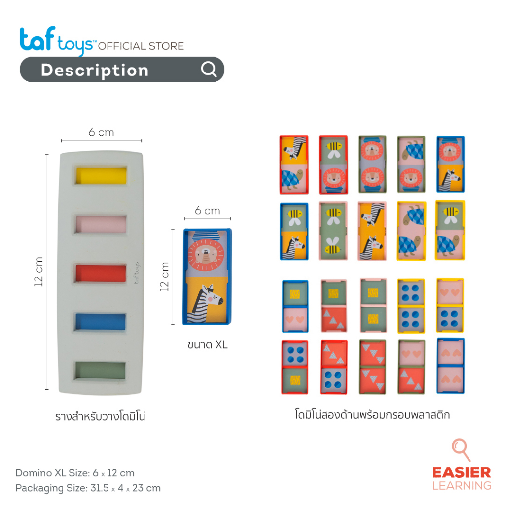 Taf Toys โดมิโนอันแรกของลูกน้อย My 1st Domino Rally โดมิโน ของเล่นเสริมพัฒนาการ 18 เดือน ขึ้นไป รูปที่ 7
