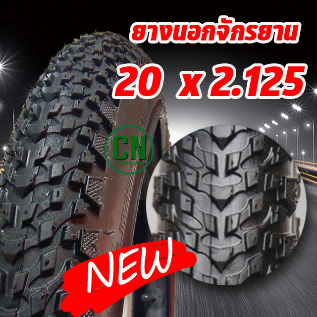 ยางนอกจักรยาน ขนาด 20 นิ้ว 20 x 2.125 ยางในจักรยาน ยางนอกจักรยาน จักรยาน