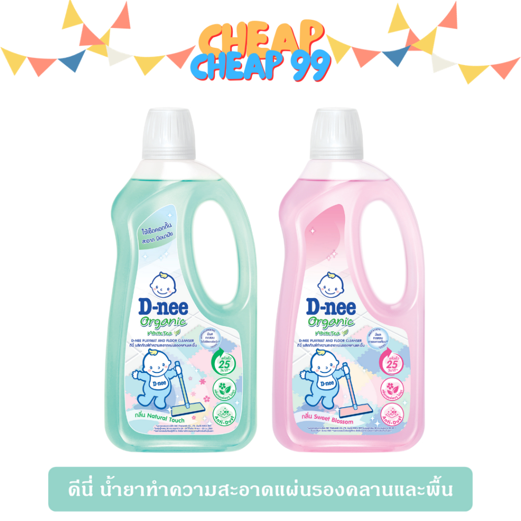 ดีนี่ น้ำยาทำความสะอาดแผ่นรองคลานและพื้น 800 มล.