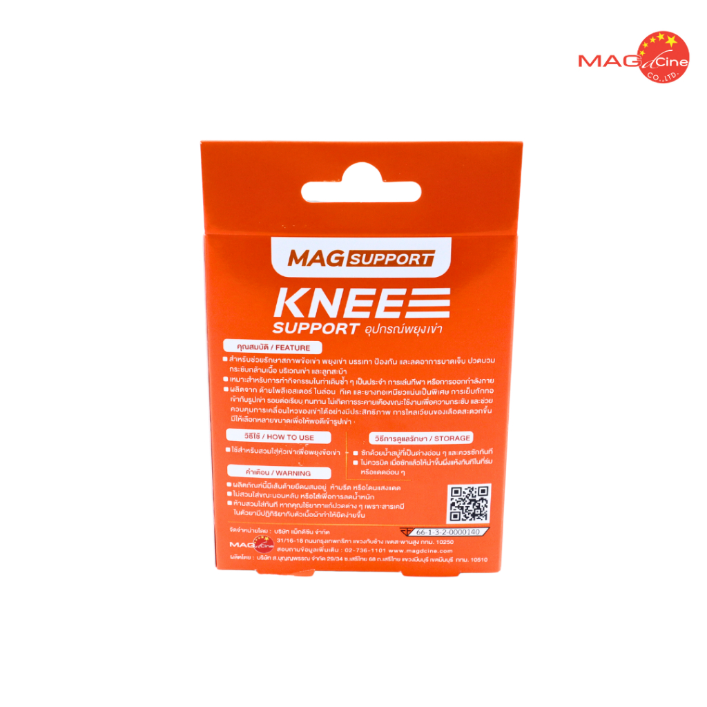 สายรัดเข่า KNEE SUPPORT สนับเข่า พยุงเข่า ไม่เสริมเหล็ก บรรเทาอาการปวดหัวเข่า ราคา ถูกที่สุด ดีลบีเคเค แกลเลอรีภาพที่ 5