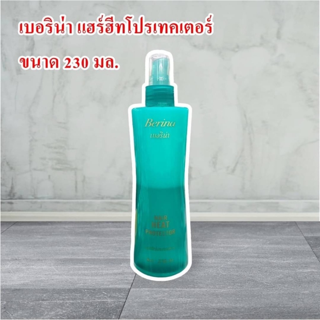 Berina Heat Protector เบอริน่า สเปรย์น้ำนม ป้องกันความร้อน