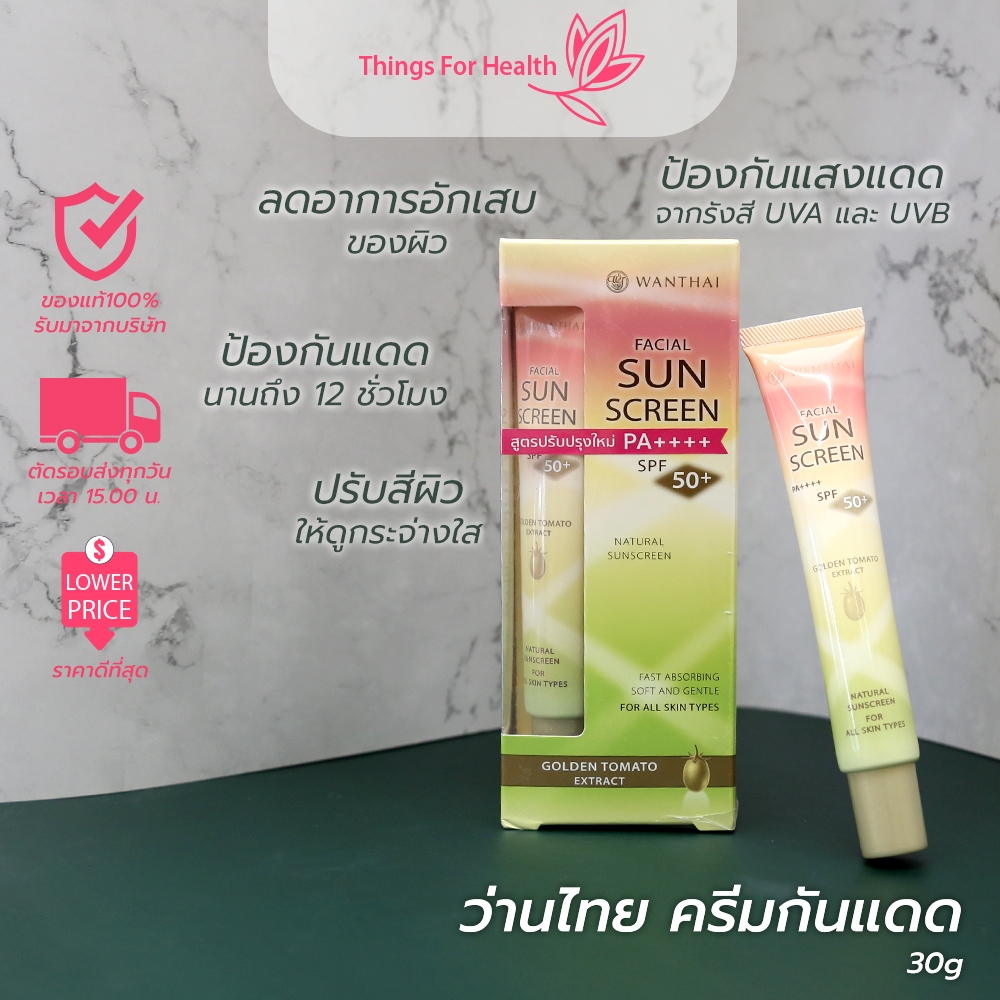 ครีมกันแดด ว่านไทย 30g