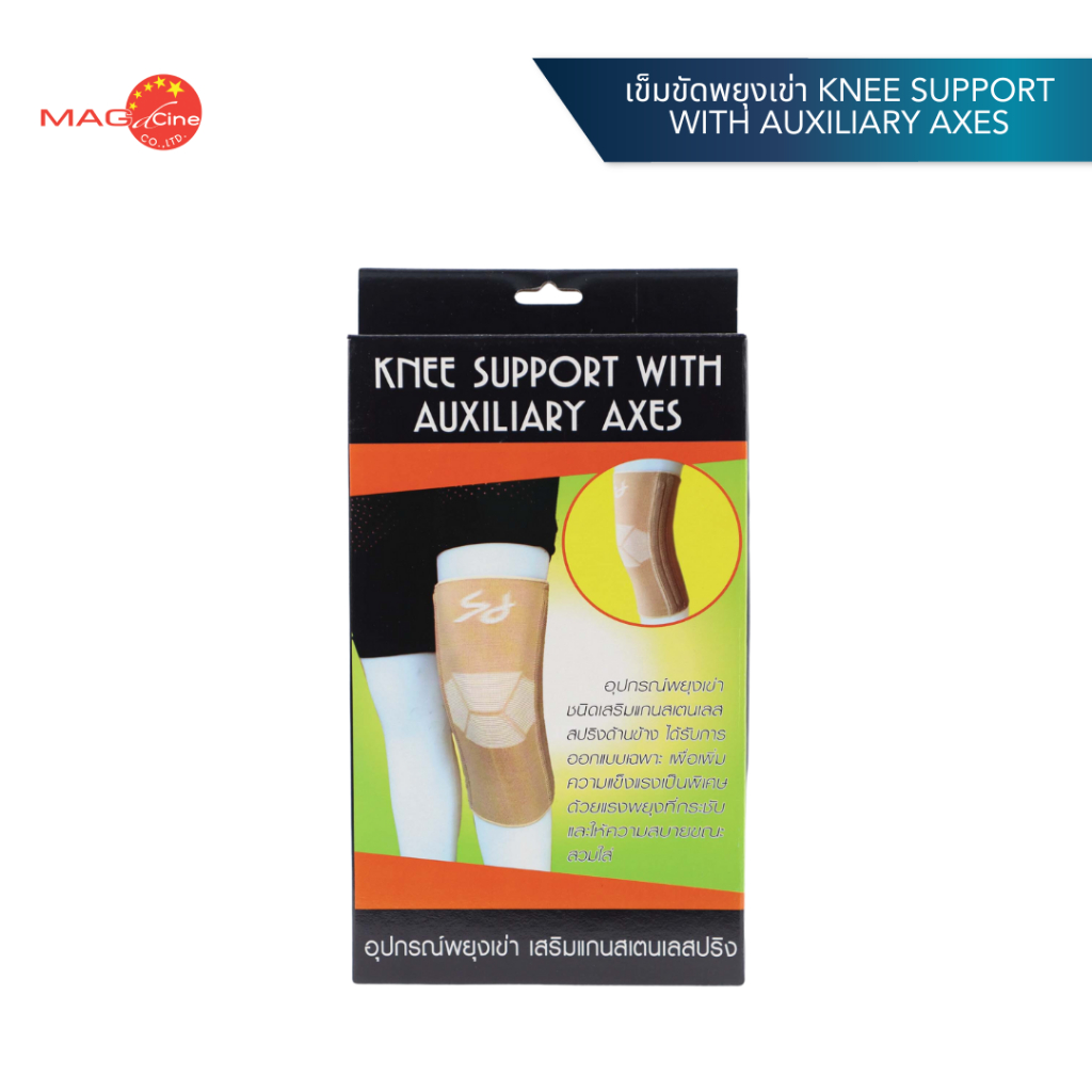 สายรัดเข่า KNEE SUPPORT เสริมแกนสเตนเลสปริง สนับเข่า พยุงเข่า บรรเทาอาการปวดหัวเข่า