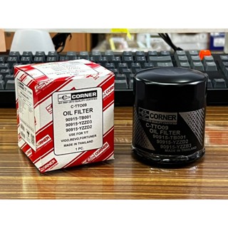 กรองน้ำมันเครื่อง Toyota Vigo, Revo, Fortuner ยี่ห้อ Corner …