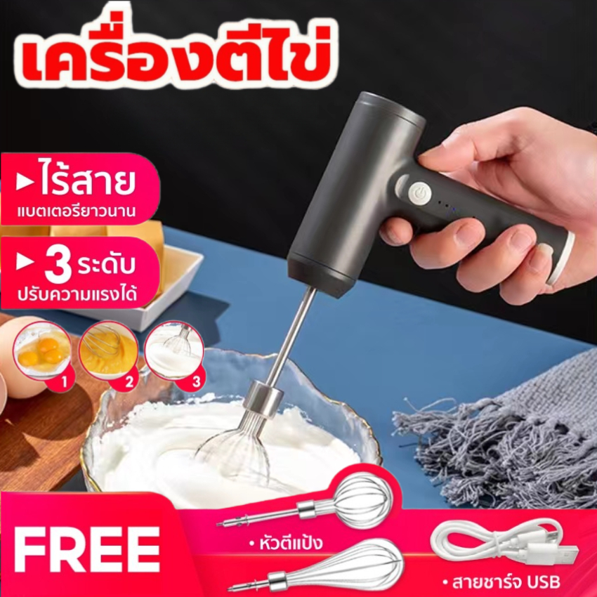 เครื่องตีฟองนม USB ปรับแรงได้ 3 ระดับ มีตะกร้อให้ 2 แบบ หัวอเนกประสงค์ ผสมอาหาร ที่ตีไข่
