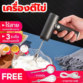 เครื่องตีฟองนม USB ปรับแรงได้ 3 ระดับ มีตะกร้อให้ 2 แบบ หัวอ…