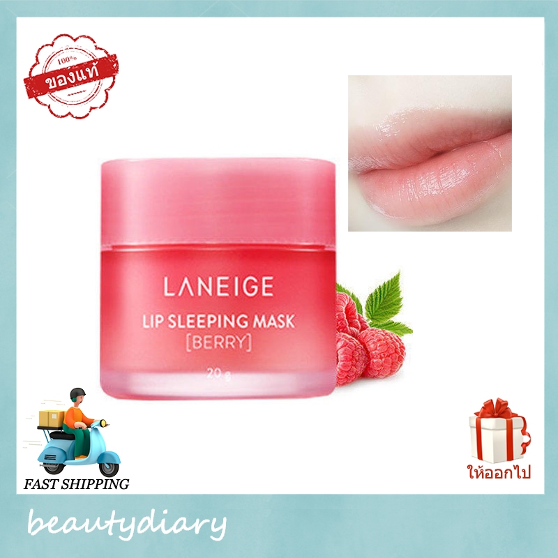 【แท้/พร้อมส่ง】LANEIGE Lip Sleeping Mask EX กลิ่น Berry 3g/20g ลาเนจลิปมาส์กขนาด