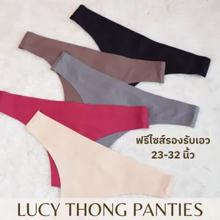 RIMURU รุ่น LUCY กางเกงในจีสตริง Thong panties ฟรีไซส์เอว23-32" กางเกงในเซ็กซี่ ใส่สบาย ผ้านุ่ม ลื่น