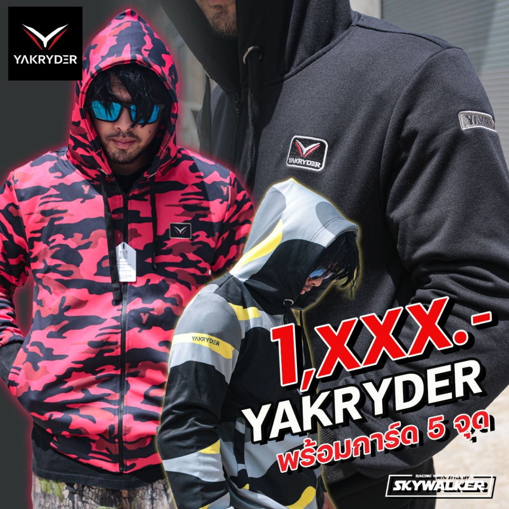 New เสื้อฮู้ดการ์ด YAKRYDER วัสดุผ้านาโนพรีม  เย็นกว่าเดิม พร้อมการ์ด 5 จุด มีให้เลือกหลายสี