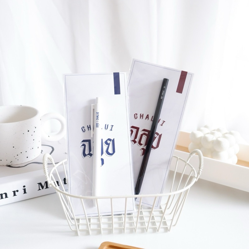 “ฉลุย” ปากกาดวงดี ดินสอเสริมดวง