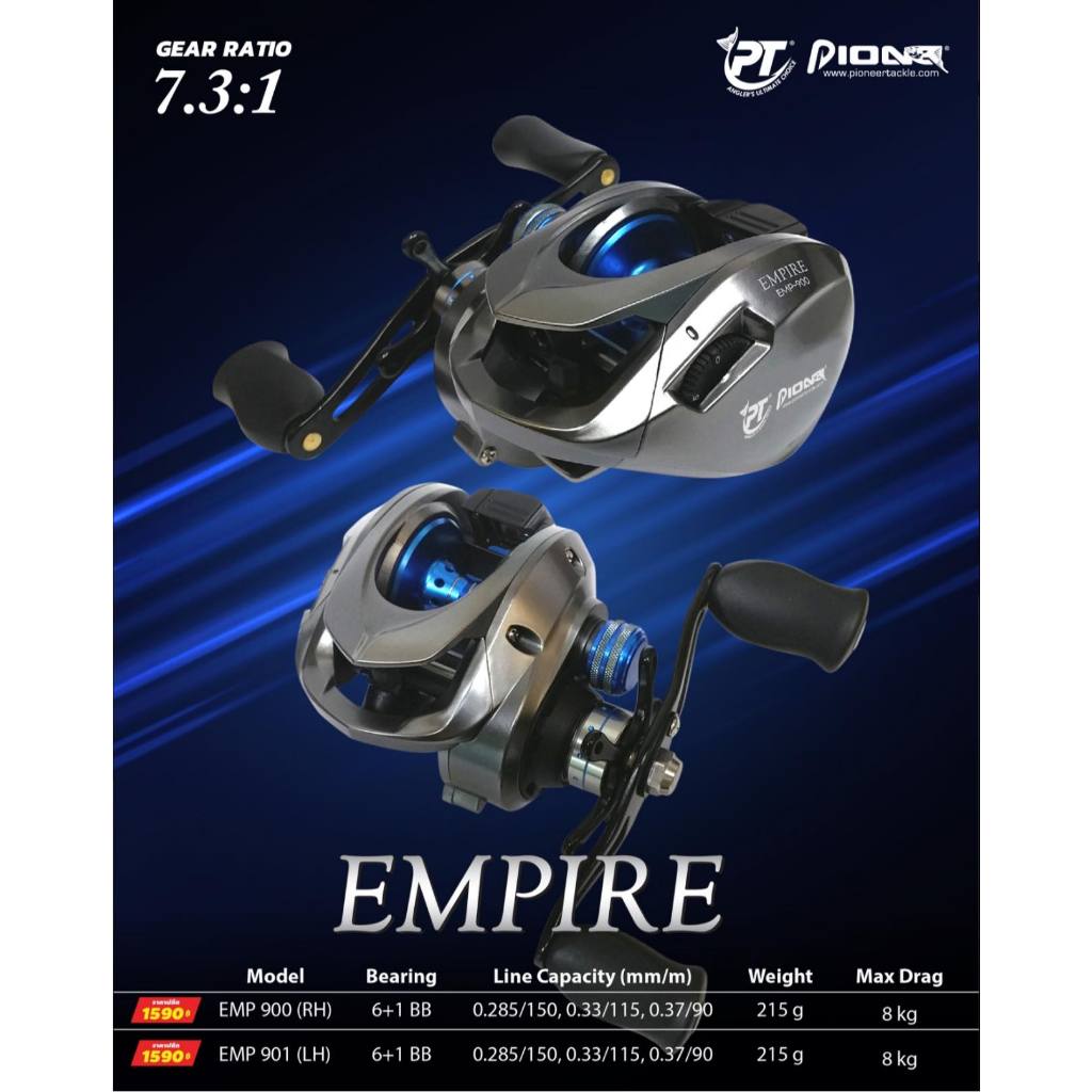 🌿🌿รอกหยดน้ำ PIONEER EMPIRE EMP-900 ( หมุนขวา) 🌿🌿