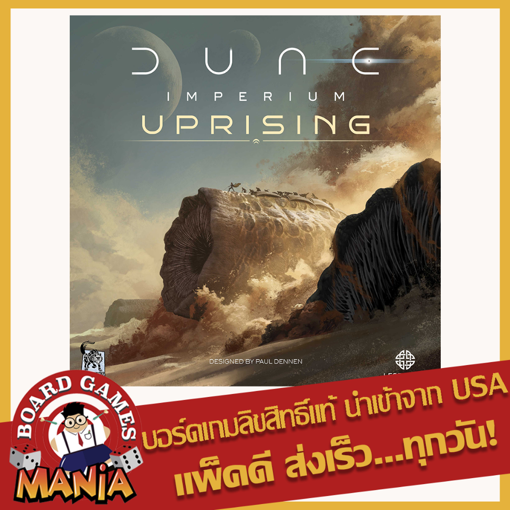 Dune: Imperium : Uprising