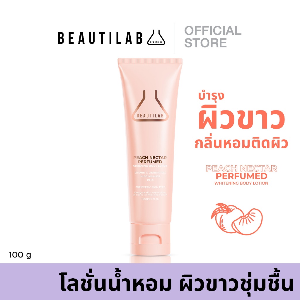 BEAUTILAB PEACH NECTAR PERFUMED WHITENING BODY LOTION โลชั่นบำรุงผิวขาว ชุ่มชื้น กลิ่นหอมติดผิวตลอดว