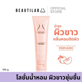 BEAUTILAB PEACH NECTAR PERFUMED WHITENING BODY LOTION โลชั่นบำรุงผิวขาว ชุ่มชื้น กลิ่นหอมติดผิวตลอดวัน