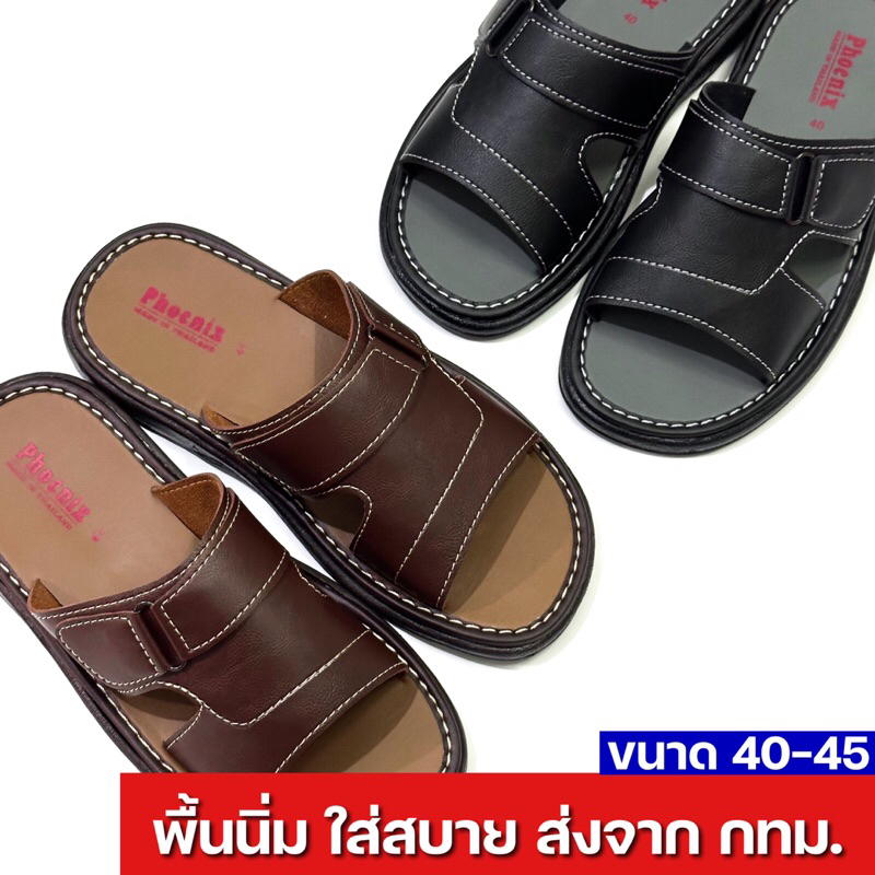 รองเท้าแตะผู้ชาย หนังนิ่ม พื้นนิ่ม