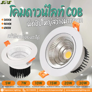 โคมไฟฝังฝ้า Downlight LED CoB 5w 7w 10w 15W 20w 30w 3000K 40…