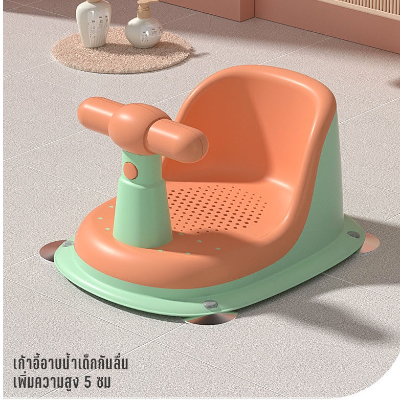 KUMALL เก้าอี้อาบน้ำเด็ก ที่รองอาบน้ำเด็ก ที่นั่งแบบม้ามาพร้อมที่จับ ให้เพลิดเพลินกับการอาบน้ำ